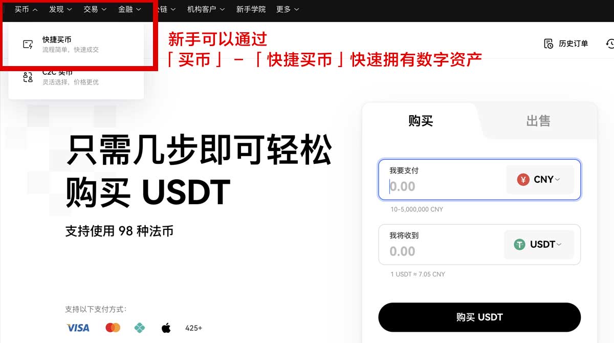 OKX官网注册教程：快速入门数字货币交易平台身份验证流程