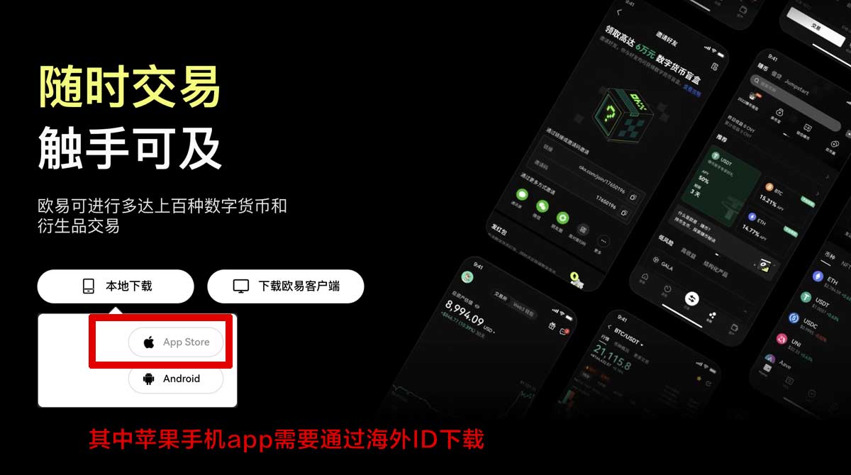 OKX官网注册教程：快速入门数字货币交易平台充值资金方法